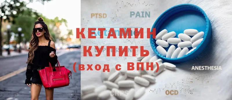 Кетамин ketamine  ОМГ ОМГ ССЫЛКА  Пыталово 